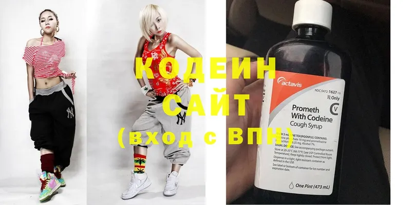 блэк спрут маркетплейс  Осташков  Кодеиновый сироп Lean напиток Lean (лин) 